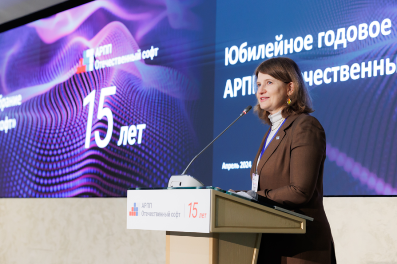 Ассоциация разработчиков «Отечественный софт» отметила 15-летие